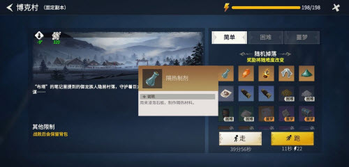 冰原守卫者第一章第三幕通关攻略