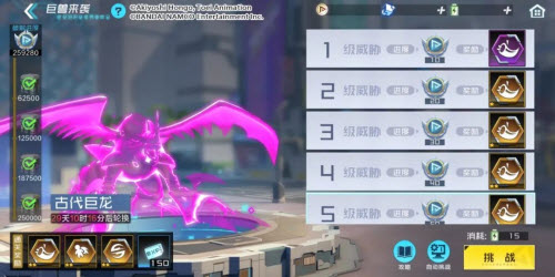 数码宝贝新世纪巨兽来袭古代巨龙通关攻略