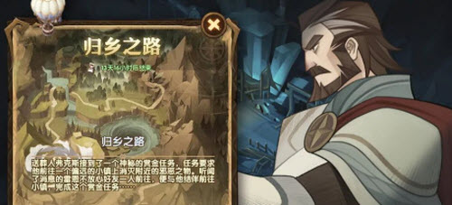 剑与远征归乡之路通关攻略