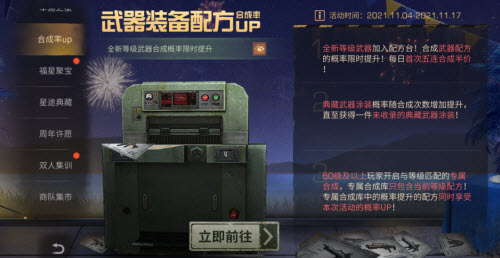 明日之后三周年活动介绍