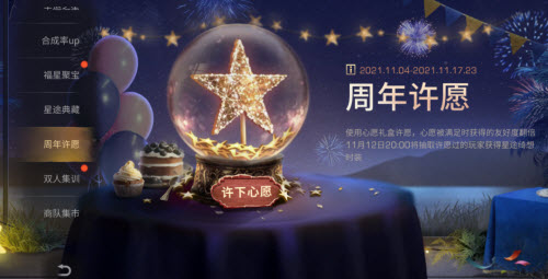 明日之后三周年活动介绍