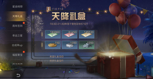 明日之后三周年活动介绍