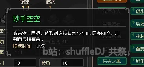 大侠立志传EA版燕子窝门派攻略大全