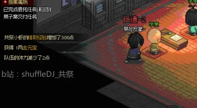 大侠立志传EA版燕子窝门派攻略大全