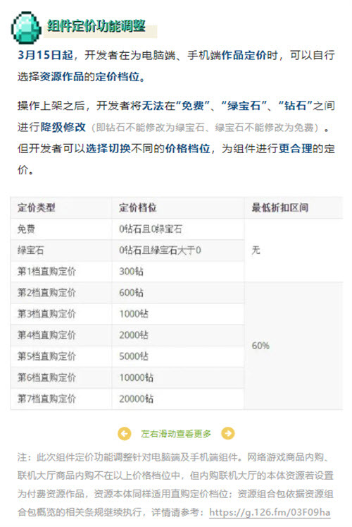 终于改了,《我的世界》资源中心大调整,玩家与开发者均受益