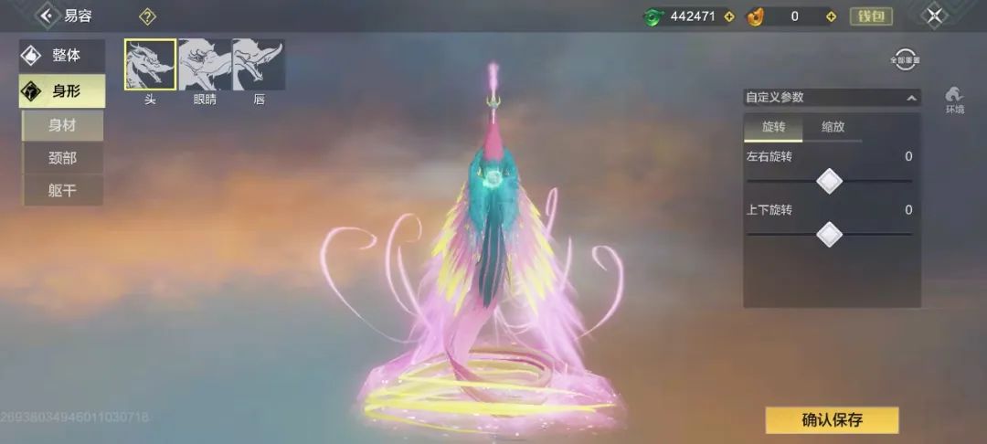 妄想山海毕方进化丹配方大全