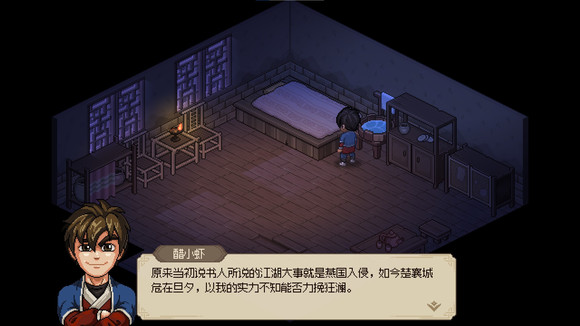 大侠立志传EA版100天江湖入侵大事件是什么