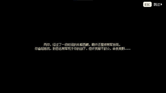 大侠立志传EA版100天江湖入侵大事件是什么