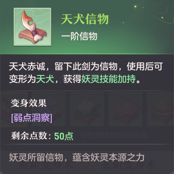 长安幻想变身术玩法前瞻爆料