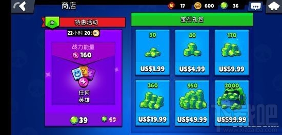 荒野乱斗宝石怎么获得？宝石快速获取攻略