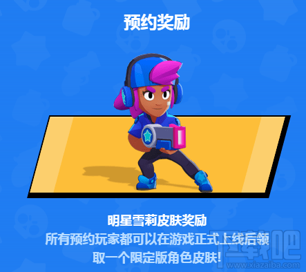 荒野乱斗礼包兑换码有哪些?各大平台礼包码领取地址