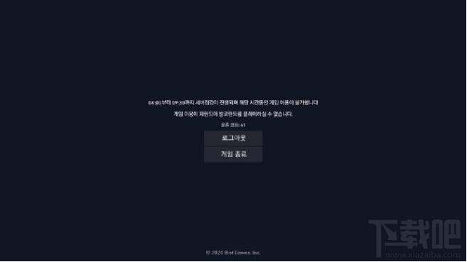 valorant错误代码61怎么解决？错误代码61封号申诉地址一览