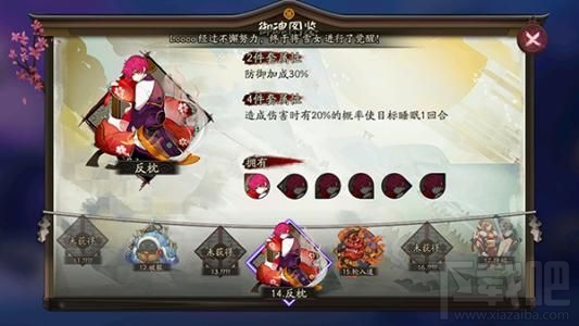 阴阳师蝎女御魂怎么搭配?SR蝎女御魂搭配攻略