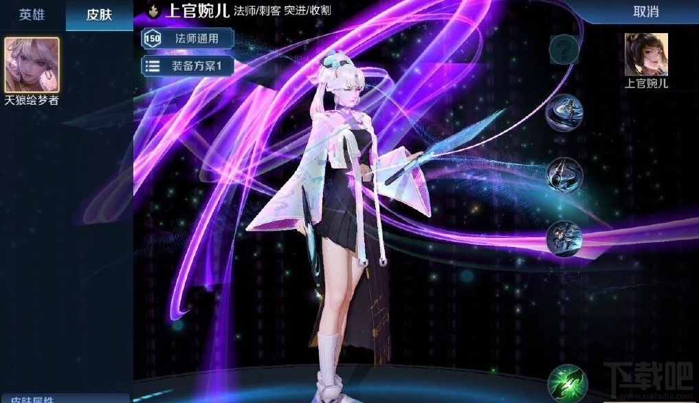 王者荣耀上官婉儿天狼绘梦者怎么样？天狼绘梦者模型立绘特效一览