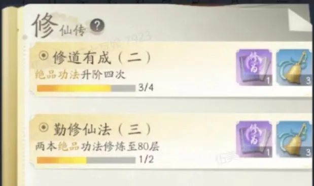 凡人修仙传人界篇修为快速提升攻略