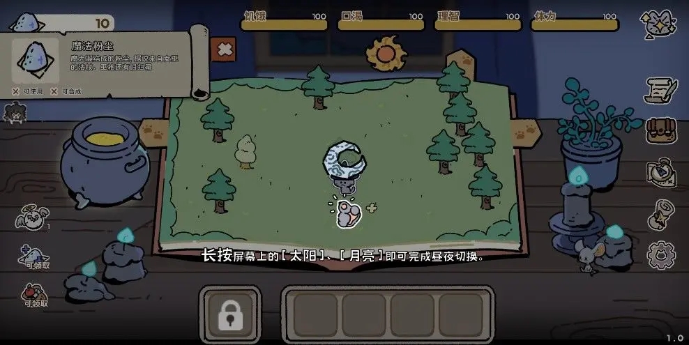 魔法喵星夜旅行玩法攻略