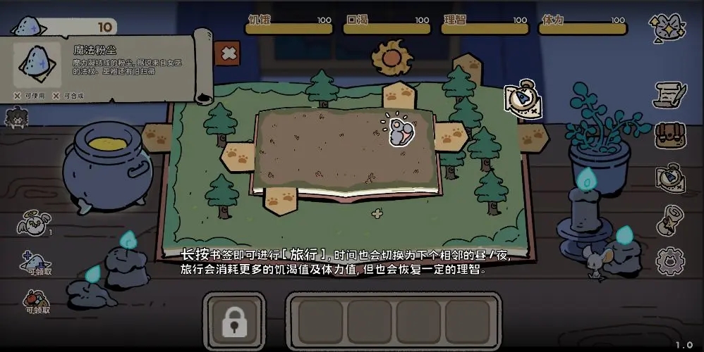 魔法喵星夜旅行玩法攻略