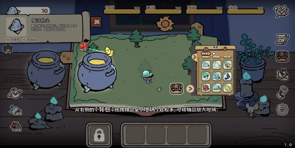 魔法喵星夜合成操作方法教学