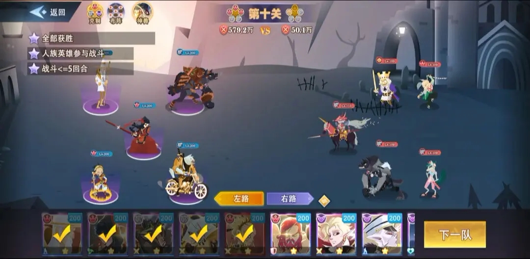 暮夜传说紫晶矿洞攻略阵容推荐