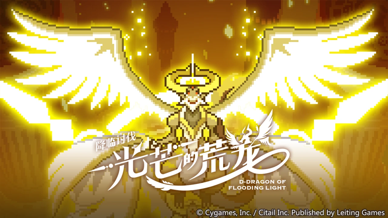 世界弹射物语光荒龙超级攻略阵容推荐