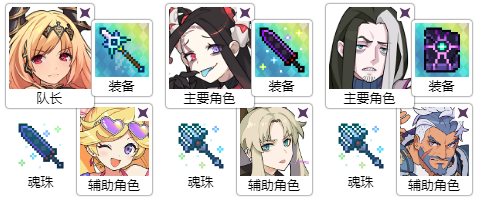 世界弹射物语光荒龙超级攻略阵容推荐