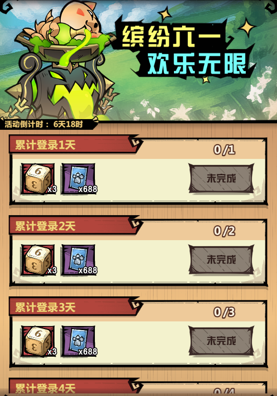 暴走军团六一礼包码限时活动攻略大全