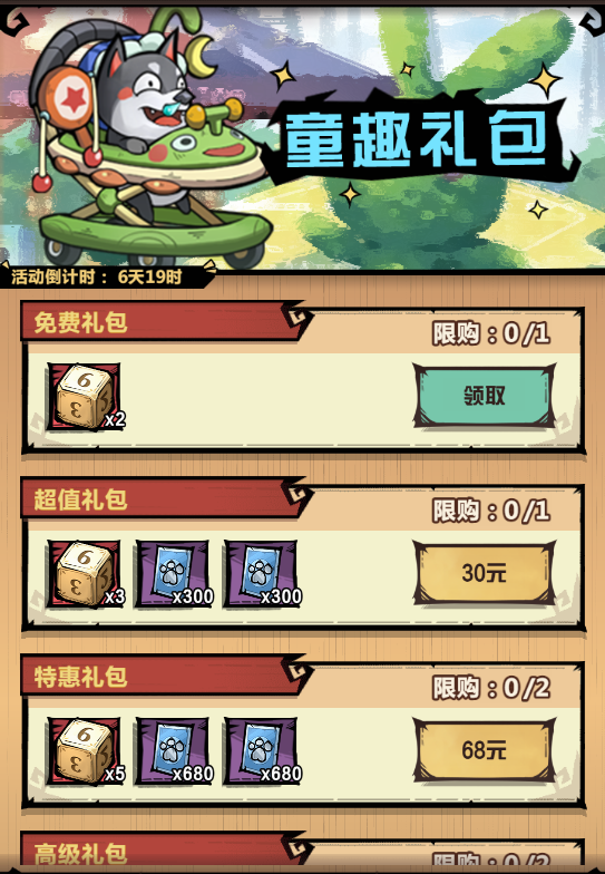 暴走军团六一礼包码限时活动攻略大全