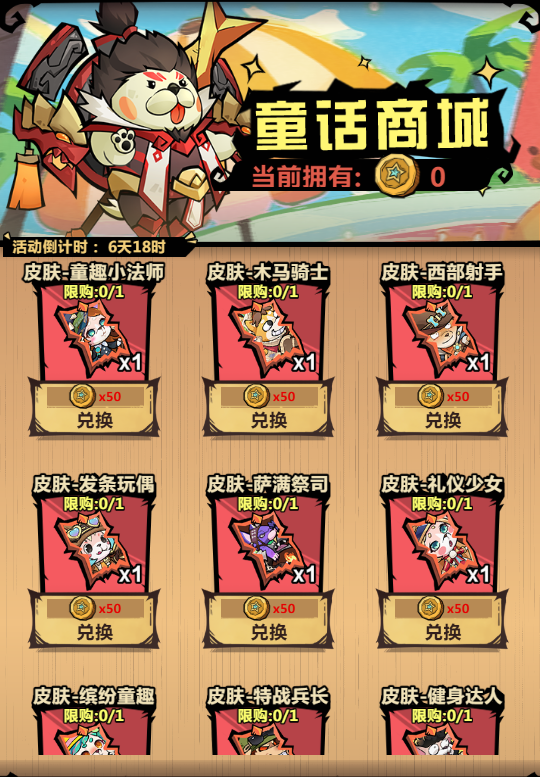 暴走军团六一礼包码限时活动攻略大全