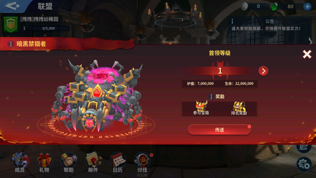 战火与永恒暗黑禁锢者BOSS打法攻略