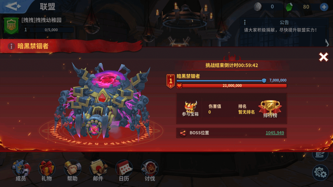 战火与永恒暗黑禁锢者BOSS打法攻略