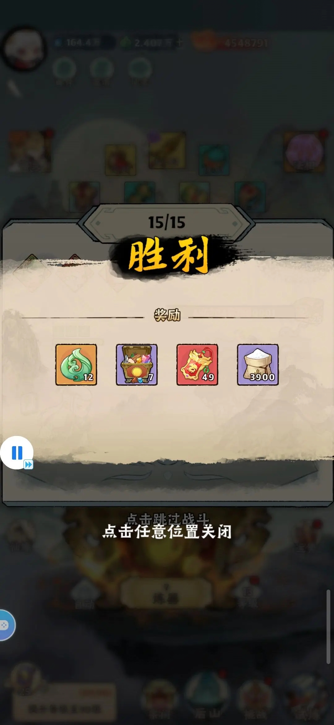 大话仙境异兽用什么流派最好打