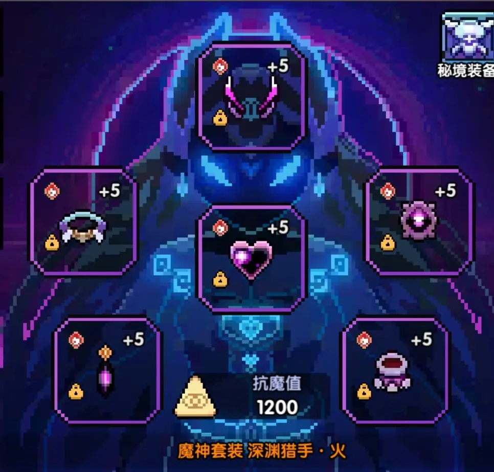 我的勇者0CD魔游大秘境攻略