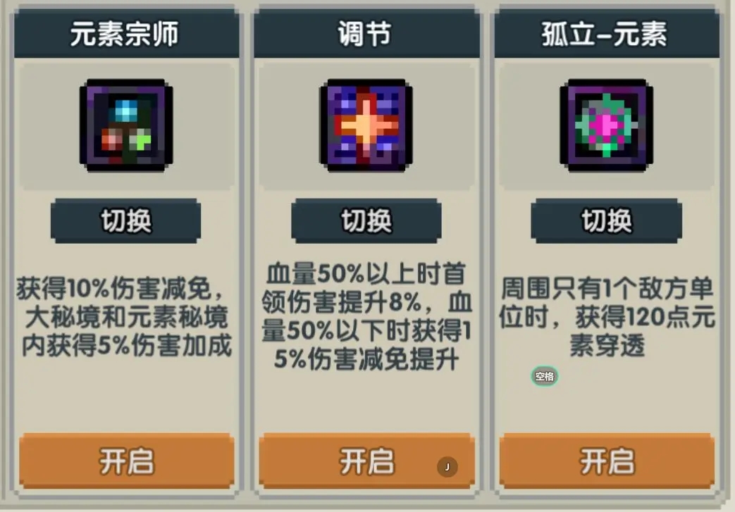 我的勇者0CD魔游大秘境攻略