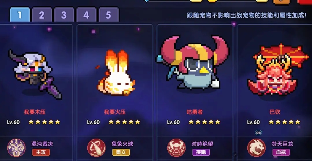 我的勇者0CD魔游大秘境攻略