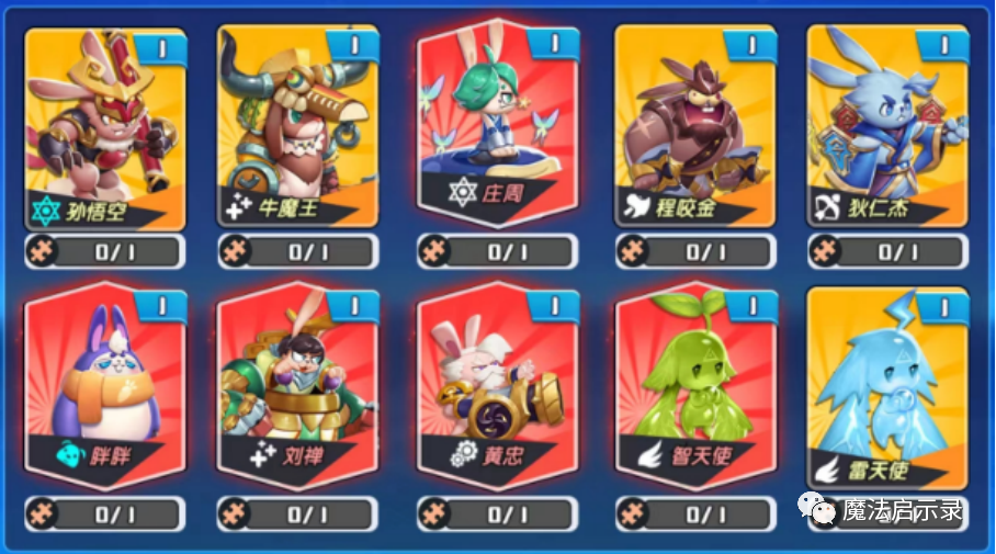 魔法启示录合作庄周召唤流220波攻略