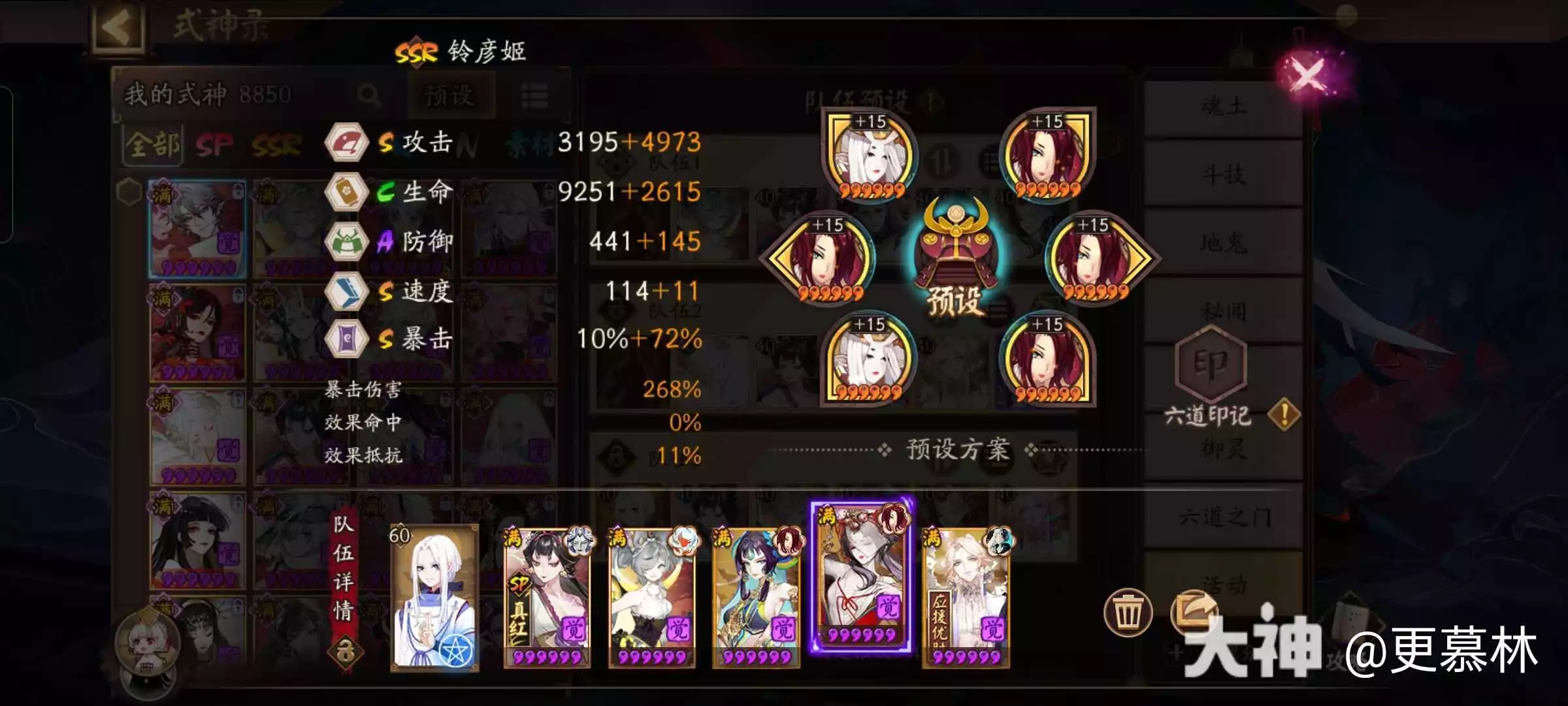 阴阳师恋色障道2e全自动速刷阵容配置推荐