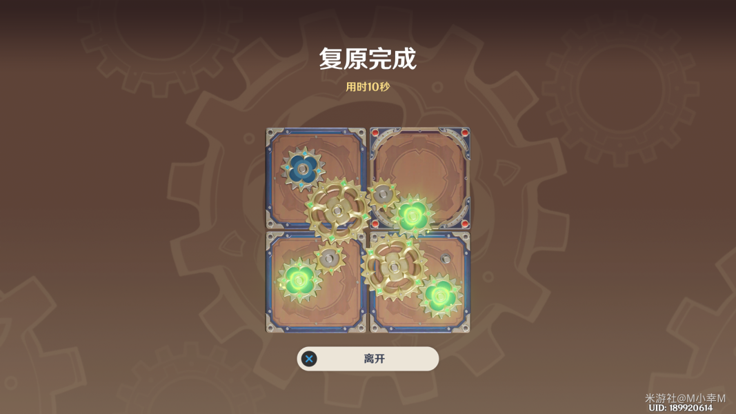 原神3.7恒动械画须弥之一复原步骤攻略