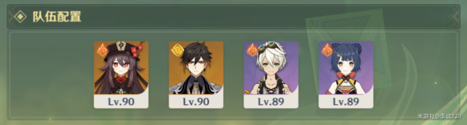 原神妙骰应敌之二通关攻略