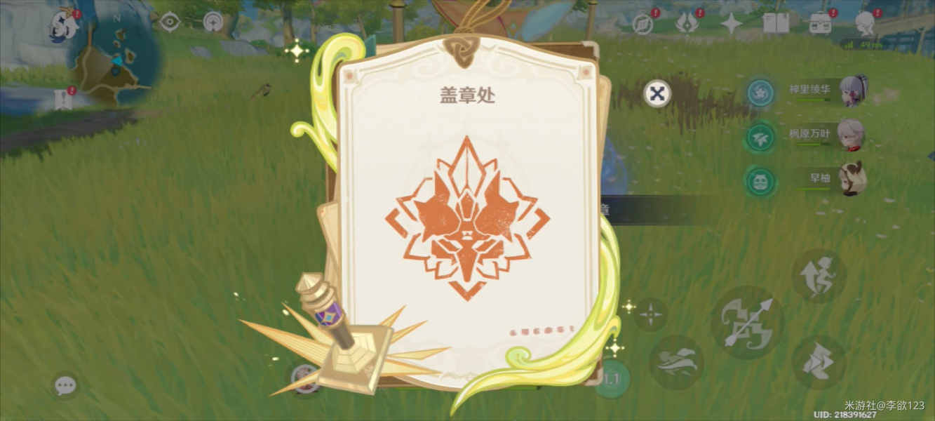 原神除扰巡景岩盔之敌流程攻略