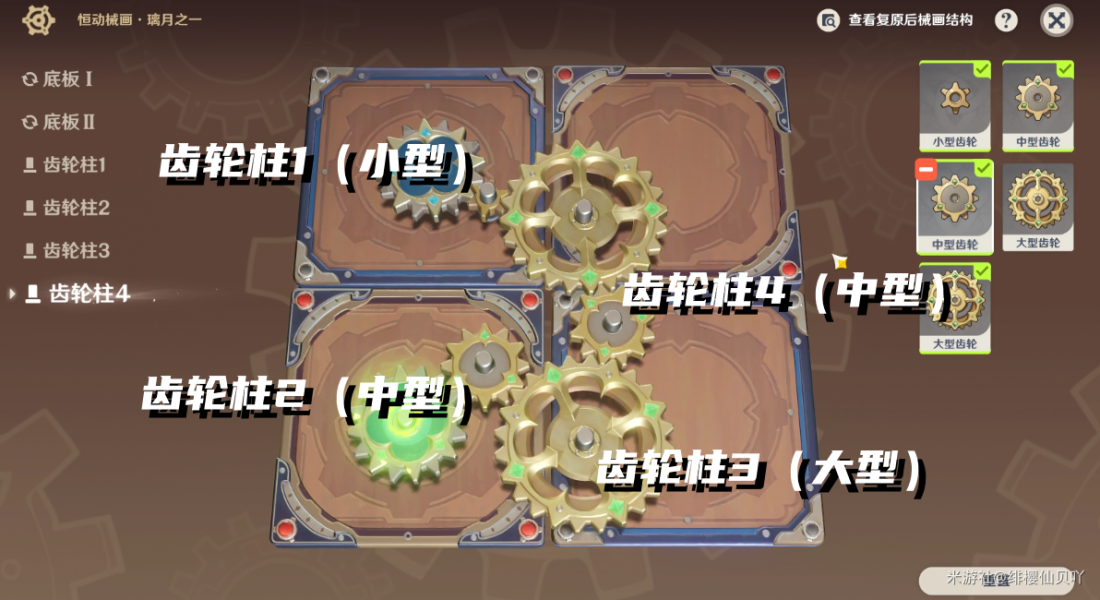 原神3.7恒动械画璃月之一还原攻略