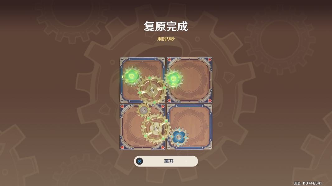 原神3.7恒动械画蒙德之二攻略步骤