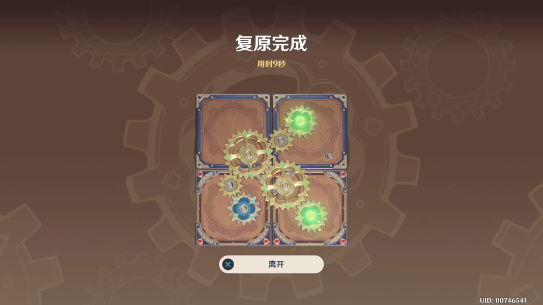 原神3.7恒动械画蒙德之一复原攻略