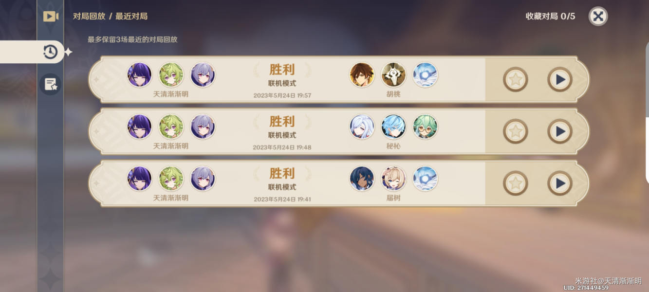 原神胜冠之试5连胜最强阵容配队攻略