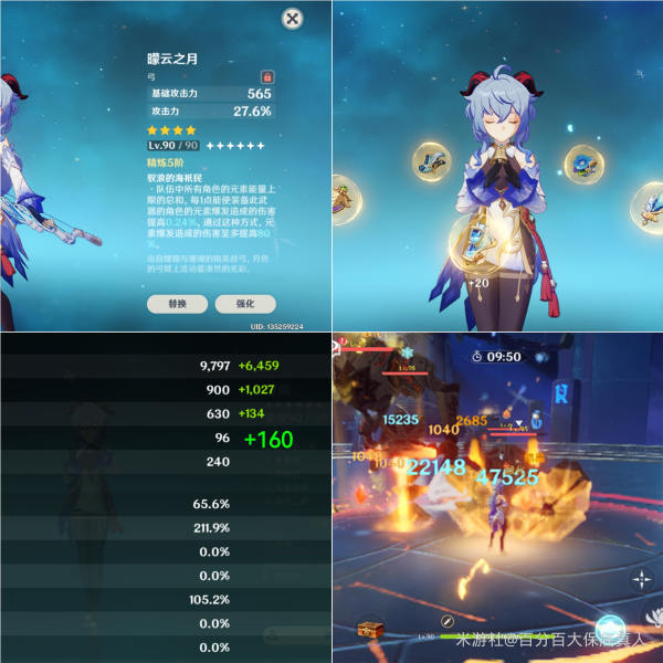 原神鹮穿之喙适合甘雨吗