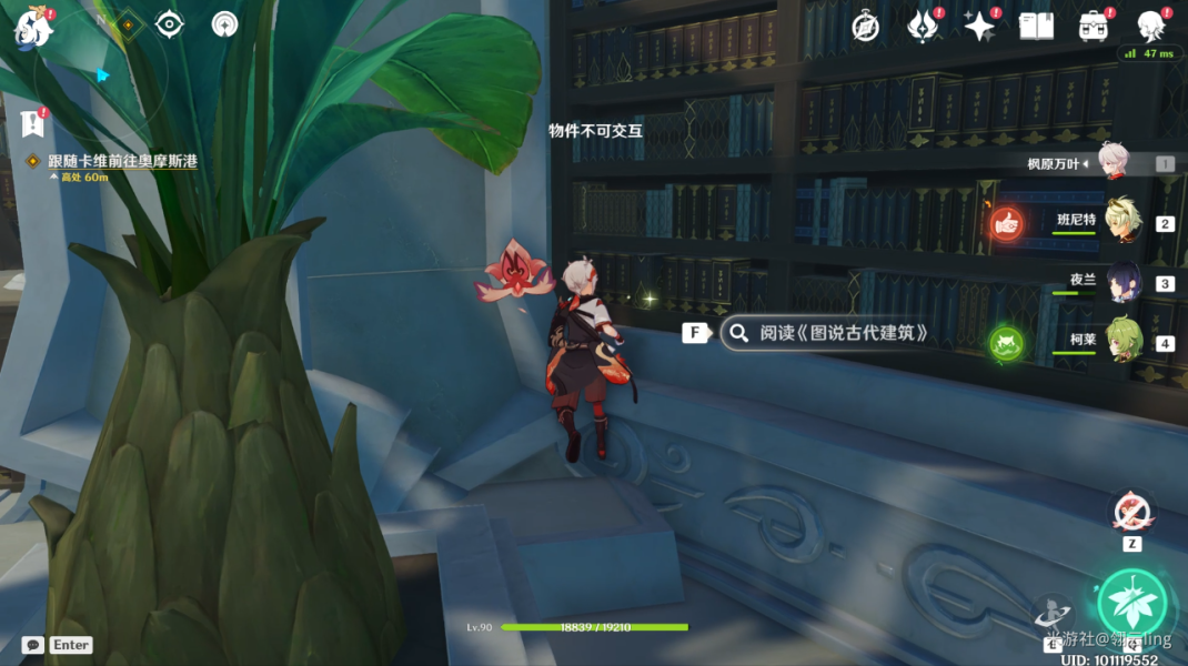 原神卡维邀约苦与幸的钟摆全结局流程攻略