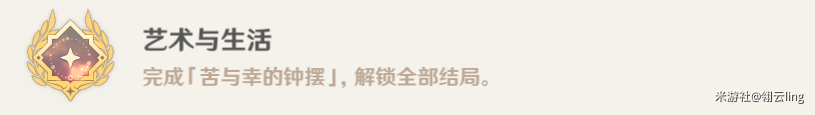 原神卡维邀约苦与幸的钟摆全结局流程攻略