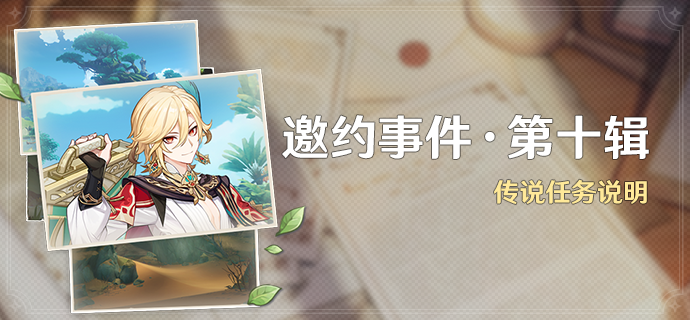 原神卡维邀约苦与幸的钟摆全结局流程攻略