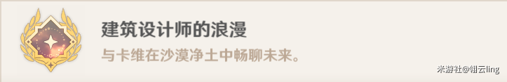 原神卡维邀约苦与幸的钟摆全结局流程攻略