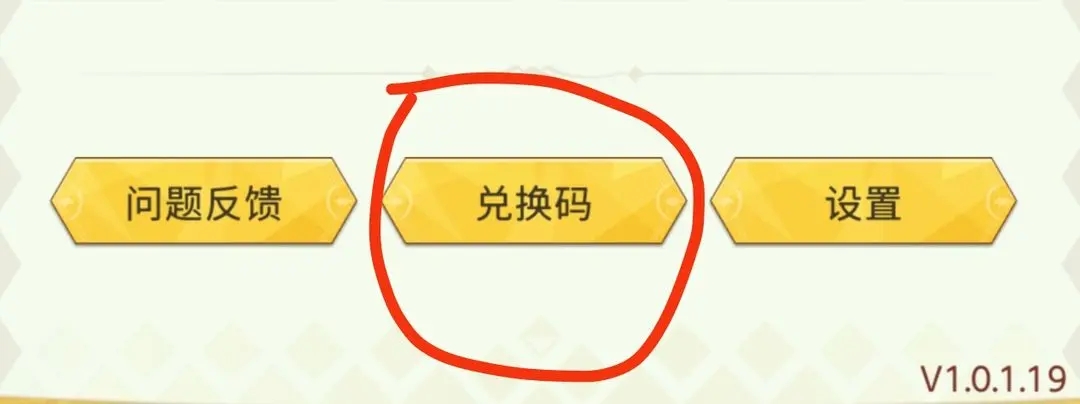 风暴之眼游戏礼包通用兑换码大全2023