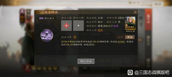 三国志战棋版陆抗战法阵容搭配攻略